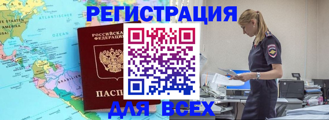 временная регистрация недорого в Гае