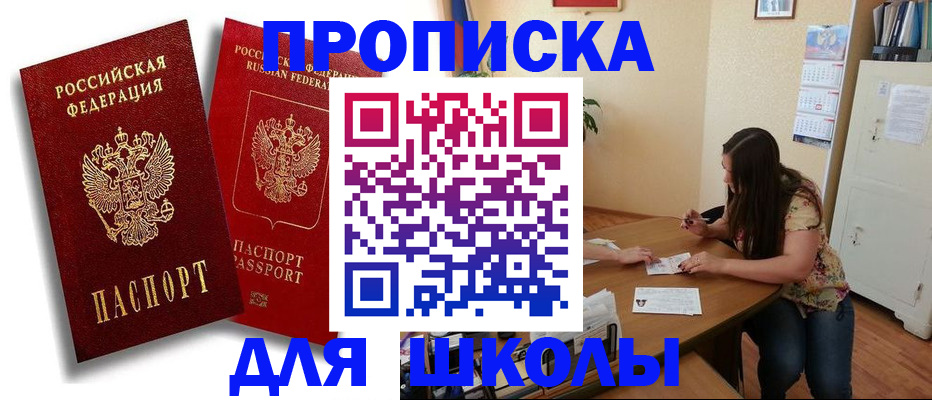 временная регистрация купить в Гае