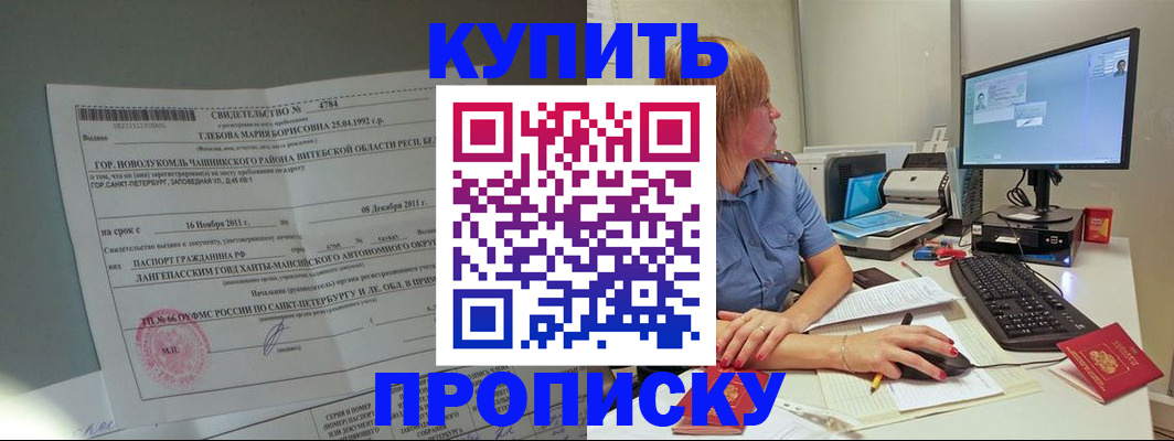 пропишу в квартире в Гае