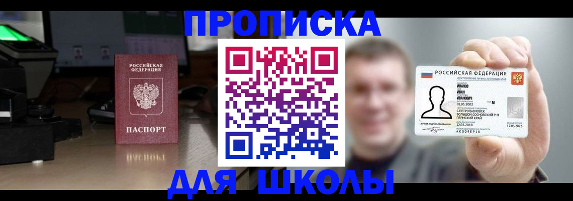 прописка гарантия в Гае