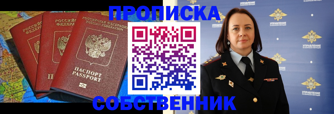 временная регистрация гарантия в Гае